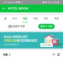 MOON모텔(문호텔) 네이버블로그