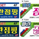 파란점핑