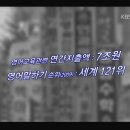 kbs스페셜, 당신이 영어를 못하는 진짜 이유?? 이미지