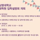 상명대학교 복지상담대학원 이미지