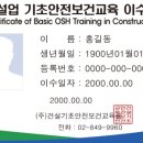 (주)평일건설