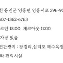영흥민박 이미지