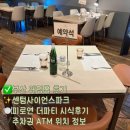 센텀하우스 | 센텀사이언스파크 더하우스홀 더파티 시식 후기 식권수령 주차권 ATM 위치 까지
