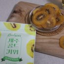 키위마켓 | 제대로 만든 건조과일 찾았다! 준석이네슈퍼마켓 제주건키위 솔직후기