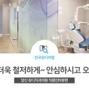 유디양산치과의원 이미지