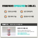 한샘방역