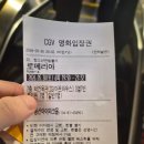 마침내 진짜 나를 만나는길<로메리아> 관람 후기