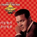 다시 트위스트를 춥시다(Let's Twist Again (1962)) - 처비 체커(Chubby Checker) 이미지