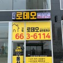 로데오공인중개사사무소 이미지