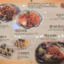 누리마을감자탕삼풍점 이미지