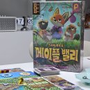 메이플밸리 | 보드게임 후기 메이플 밸리
