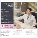 예진한의원 네이버블로그