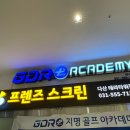 프렌즈아카데미 남양주다산점