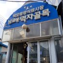 일로순대목포본점 이미지