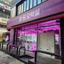 깡오락실 이미지