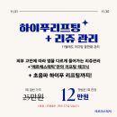 백옥 | [부산/부산진구] 부산피부관리 양정에스테틱 하이푸리프팅+리쥬 옥타 리프팅 관리 후기
