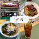 훈이식당 | 울산 태화강 국가정원 맛집 추천! 태화강 데이트 코스 ‘훈이식당’ 솔직 후기