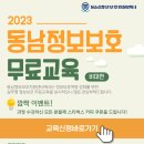 [무료교육/비대면교육] 10월 랜섬웨어 이해와 방어 &amp; 초보자도 알기 쉬운 정보보호 기초 교육 안내! 이미지