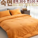 아름다운침장