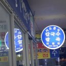 주차장분식 이미지