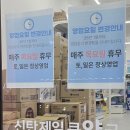 제일정문약국 이미지