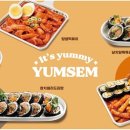 얌샘김밥 이미지