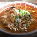 외남반점