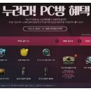 예스 PC방 이미지