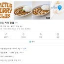 [녹사평역/경리단길 맛집] 캑터스 커리 클럽, 소고기 카레 &amp; 새우 카레 후기