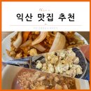 대일통닭 이미지