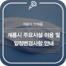 엄사보건지소 이미지