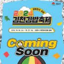 김밥매니아 이미지