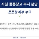대동산업유통 인근 이미지