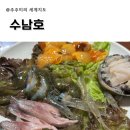 강화도 회맛집 추천 초지어판장 수남호