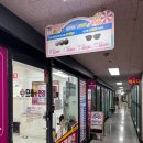 [당산 안경점] 친절하고 가격도 합리적인 안경점, 으뜸플러스 안경