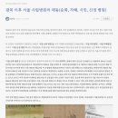 가대문화마을 | [서울시/종로구] 옥인동 「순화원, 자수궁 터」 방문