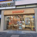 던킨한영아동병원