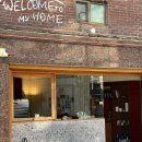 마이홈투 | 서울 동대문구 진한 빵냄새와 커피 냄새로 골목을 물들이는 웰컴투마이홈