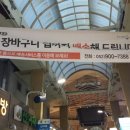 목화떡집