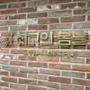 [최고의봄날 학원 초중등2관]아이성적이 올라 너무 기뻐요