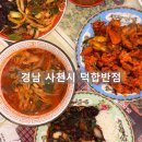 덕합반점 | 경남 사천시 백년가게 [덕합반점] 블루리본 현지인 추천 중국집 맛집 여행 식사 해장 코스