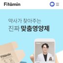 핏타민약국 이미지