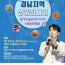 삼천포전통건어물