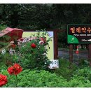 하추리산촌마을 이미지