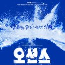 오션스미디어