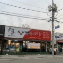 삼겹세상 석적점 이미지