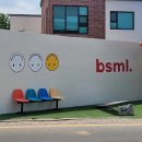 비스마일(bsml)강릉점