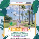 라니 | 하와이스냅 라니포토 신혼여행스냅 선셋스냅 대만족 후기
