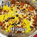 피자브라운 | 중계브라운스톤 맛집 펀치피자 후기