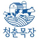 한원목장 이미지